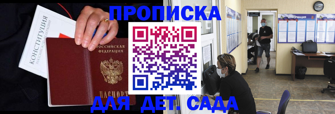 временная регистрация 2025 в Пыть-Яхе